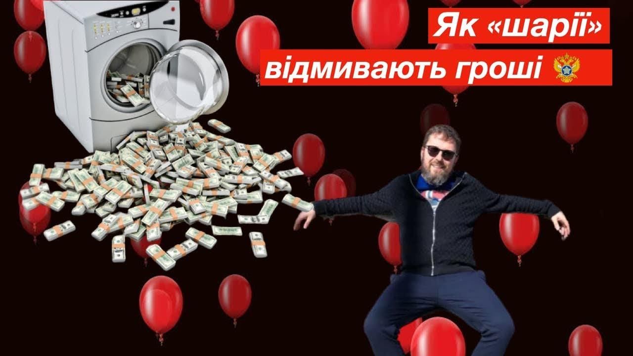 Як відбувається фінансування партії Шарія 2020: розслідування Як відбувається фінансування партії Шарія 2020: розслідування