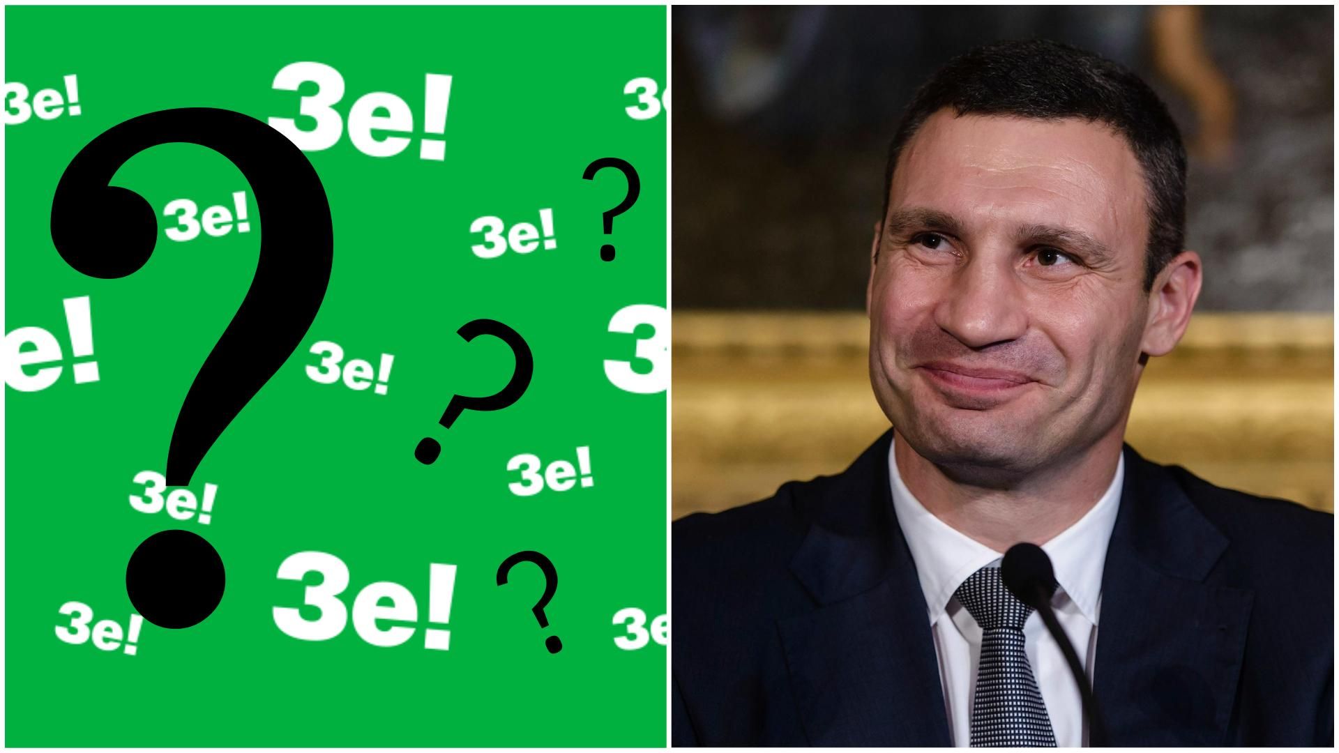 Хто зі Слуги народу протистоятиме Віталію Кличку?