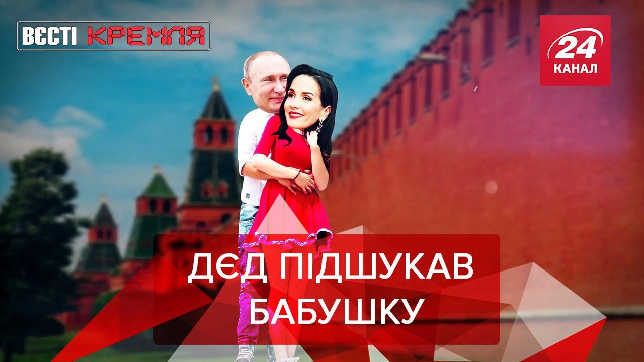 Вєсті Кремля. Слівкі: Орейро записалась у росіянки. Трансформери проти Путіна