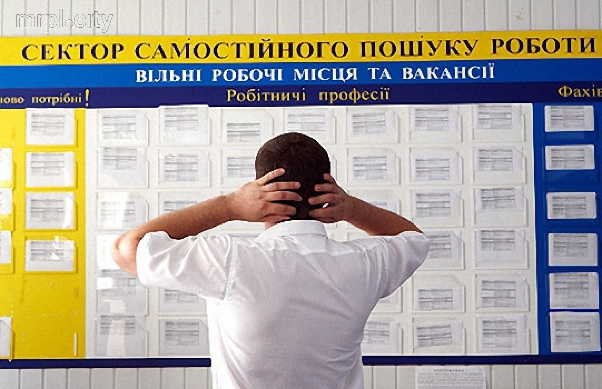 Высокий уровень безработицы "снижает" зарплаты в Украине