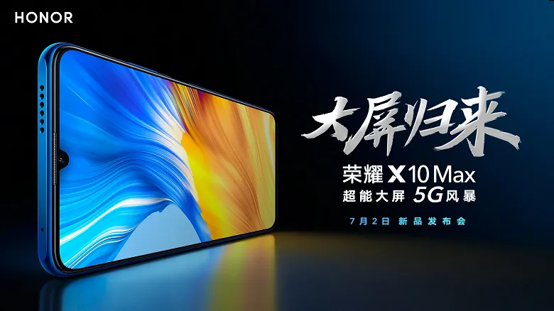 Honor X10 Max Honor X10 Max