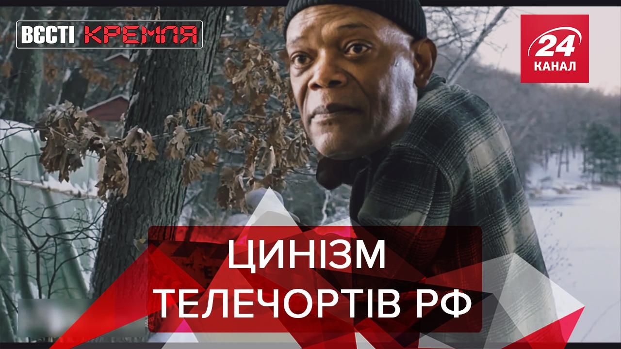 Вєсті Кремля: Расистський "пилорамник" Росії. Ескімо без ескімосів  