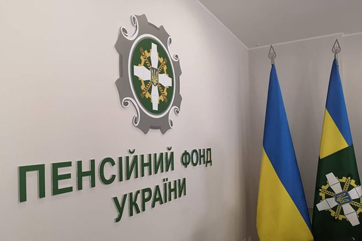 Автоматичне призначення пенсій 2020: як це працюватиме