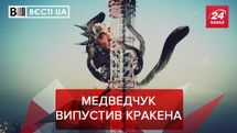 Вєсті.UA: ОПЗЖопці хочуть поговорити із самим Трампом. Ресторан, який обожнюють "слуги"