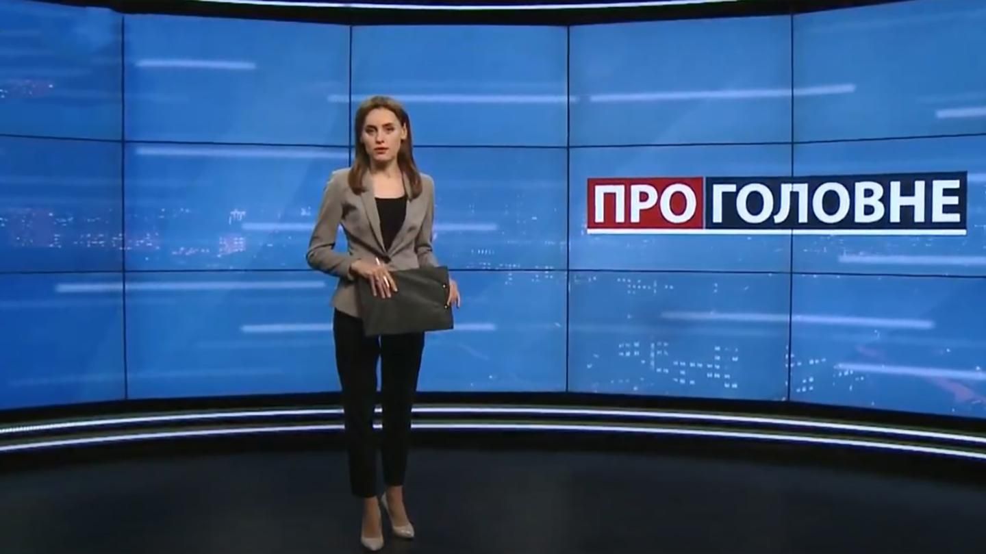 О главном: 11 лет тюрьмы для бывшего президента Кыргызстана. Судебная реформа Зеленского О главном: 11 лет тюрьмы для бывшего президента Кыргызстана. Судебная реформа Зеленского