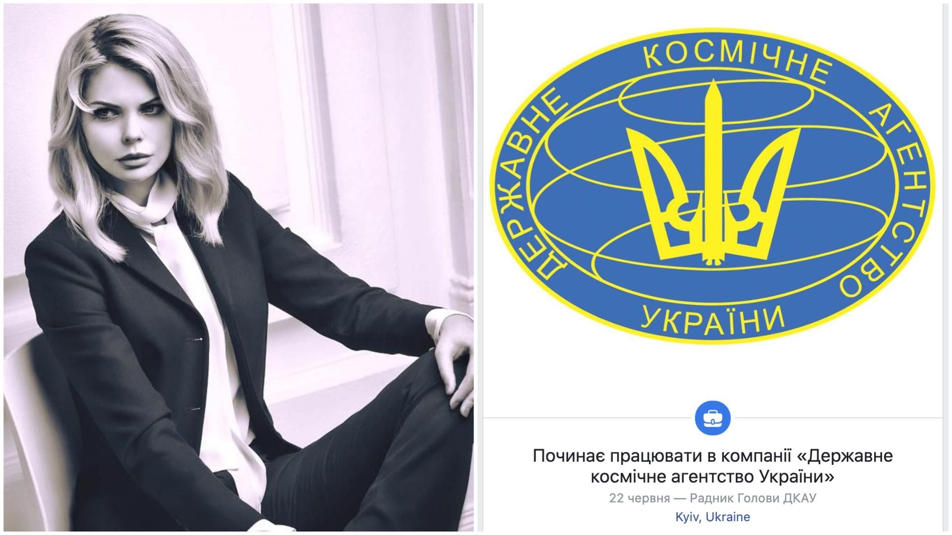 После скандала с Джокером и увольнения из Кабмина Клитина устроилась в Укркосмос