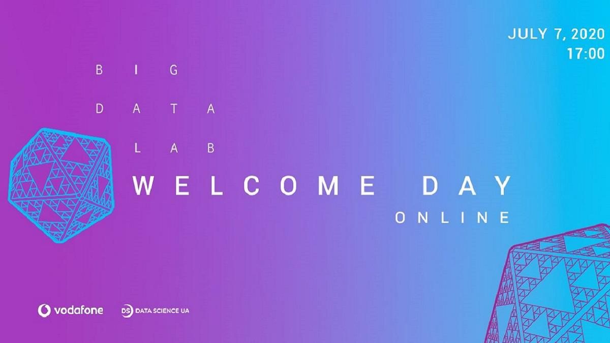 Vodafone проведе День відкритих дверей школи Big Data Lab 
