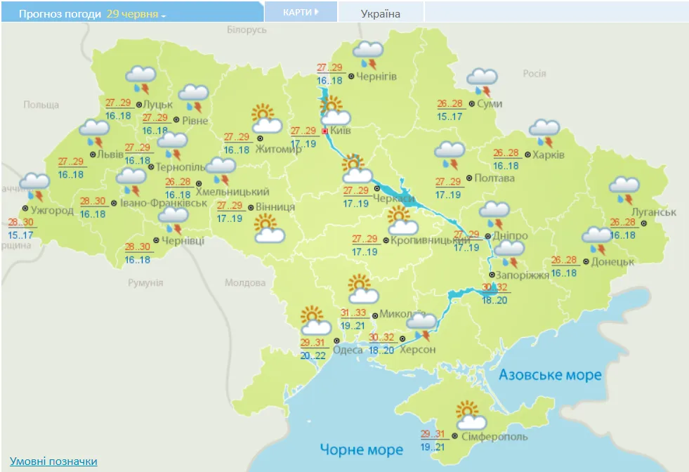 Погода в Україні 29 червня