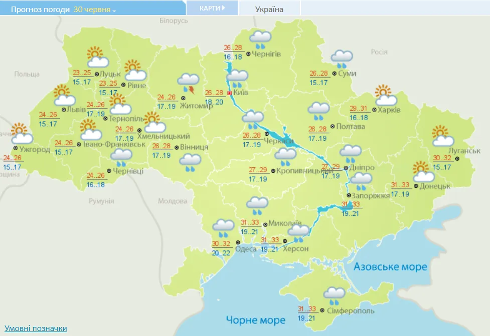 Погода в Україні 30 червня