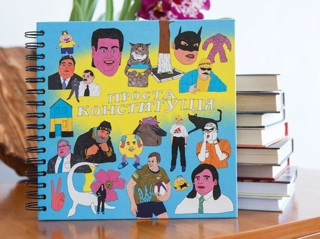 Дитяча Конституція Дитяча Конституція