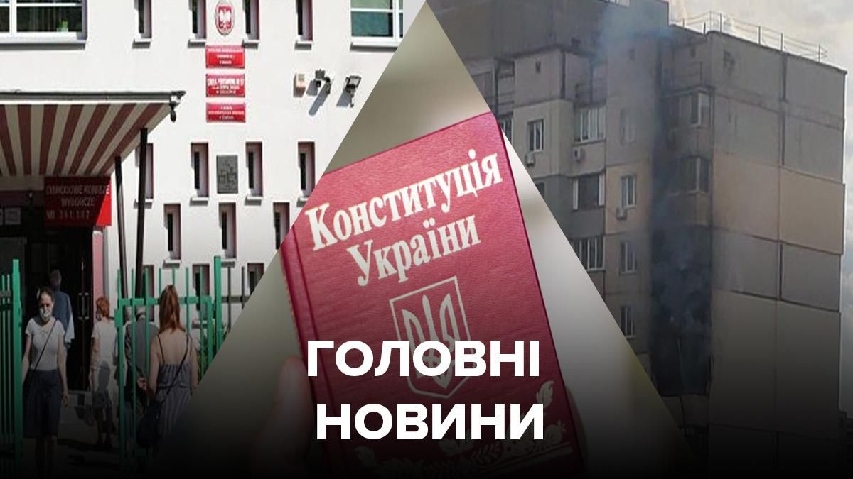 Новости Украины – 28 июня 2020 новости Украины, мир Новости Украины – 28 июня 2020 новости Украины, мир