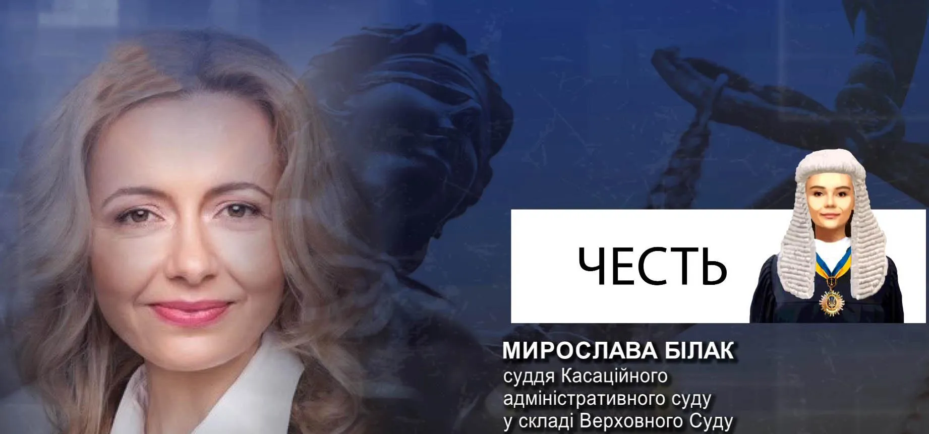 Честь тижня Честь тижня