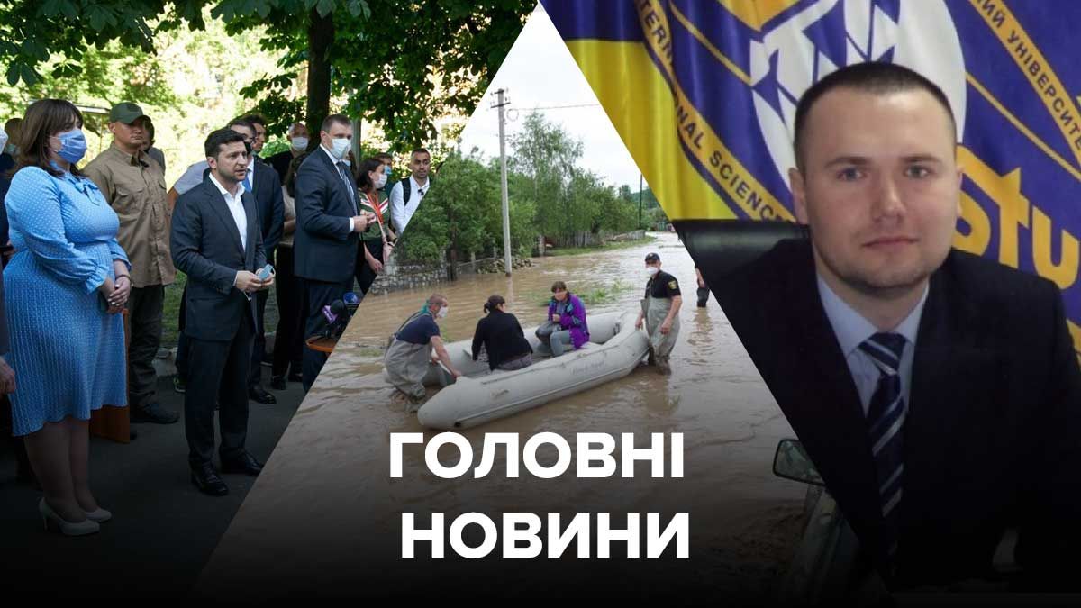 Новости Украины – 25 июня 2020 новости Украины, мир Новости Украины – 25 июня 2020 новости Украины, мир