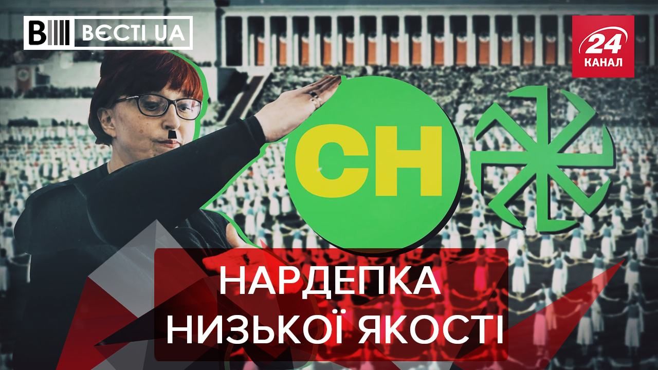 Вєсті.UA: Ідеологія Третьякової низької якості. У Геращенку заховався беркут