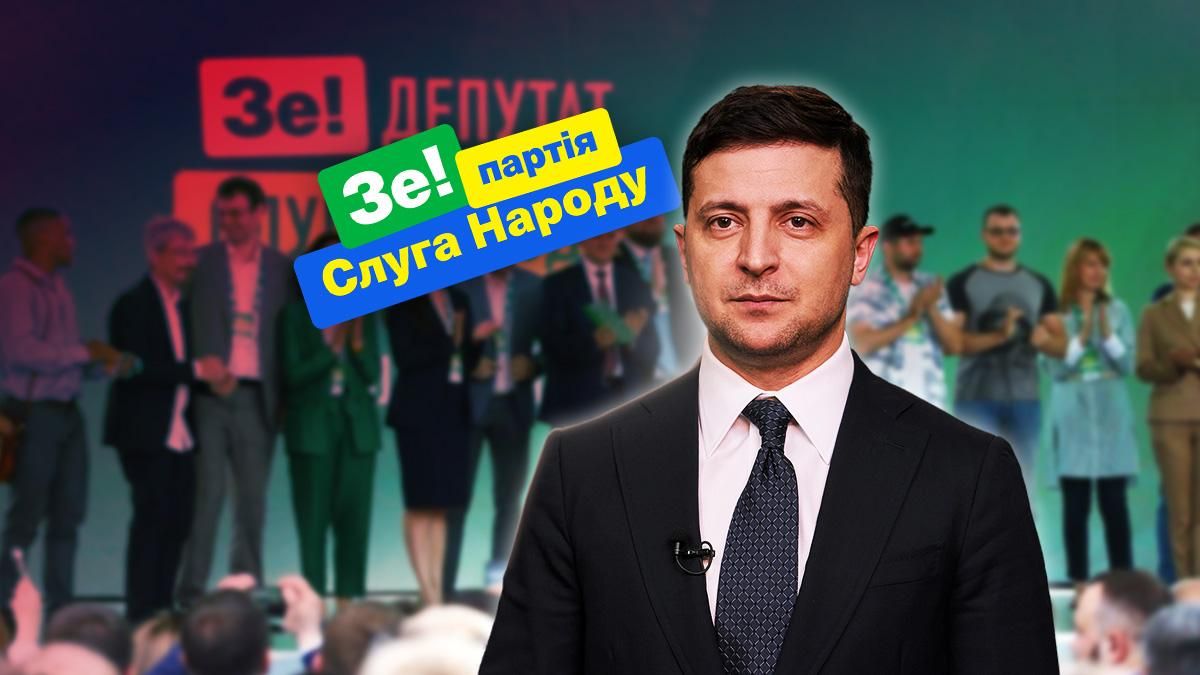 Журналістам злили внутрішню розсилку Слуги народу Журналістам злили внутрішню розсилку Слуги народу