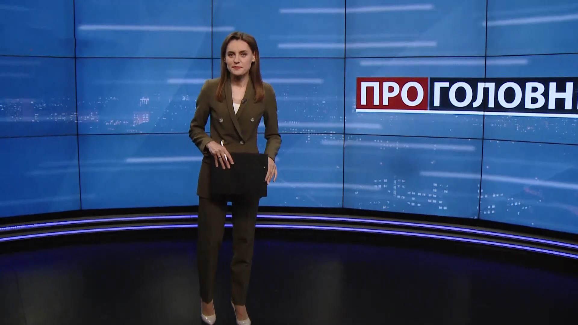 О главном: Изменения в Конституцию России. Оценка Зеленскому от украинцев О главном: Изменения в Конституцию России. Оценка Зеленскому от украинцев