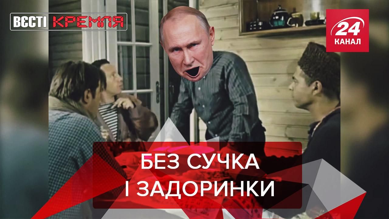 Вєсті Кремля. Слівкі: Нудний день Побєди. Російська попелюшка Вєсті Кремля. Слівкі: Нудний день Побєди. Російська попелюшка