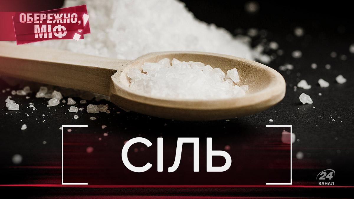 Соль – польза и вред для здоровья, воздействие на организм