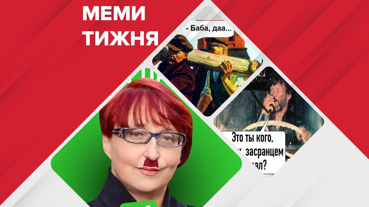 Меми тижня: сосна корабельна, низька якість, засранці Меми тижня: сосна корабельна, низька якість, засранці