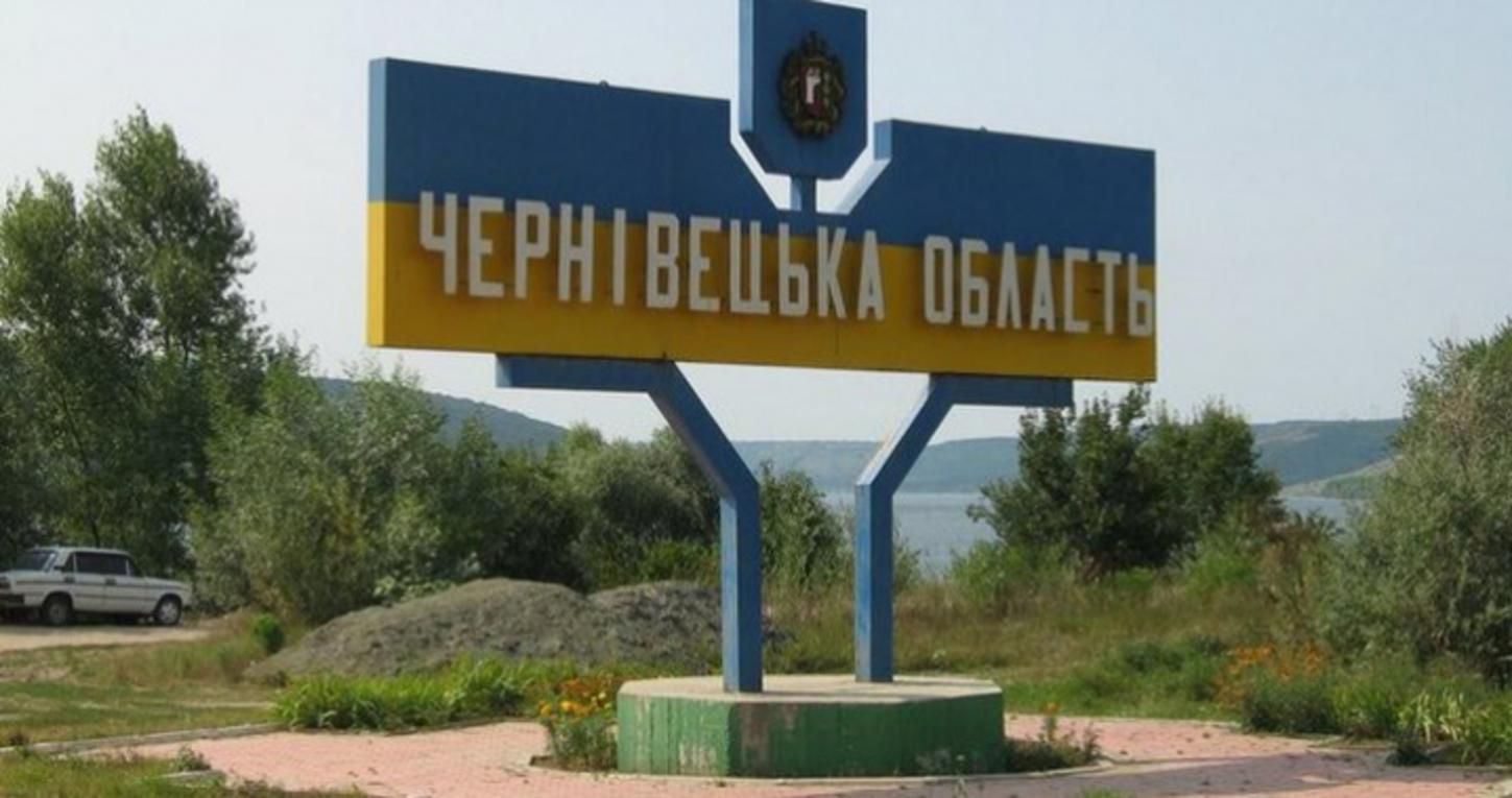 В Черновицкой области с 01.07.2020 ослабляют карантин В Черновицкой области с 01.07.2020 ослабляют карантин