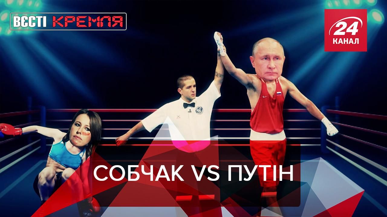 Вєсті Кремля: Собчак проти православного Талібану. Космічне сміття