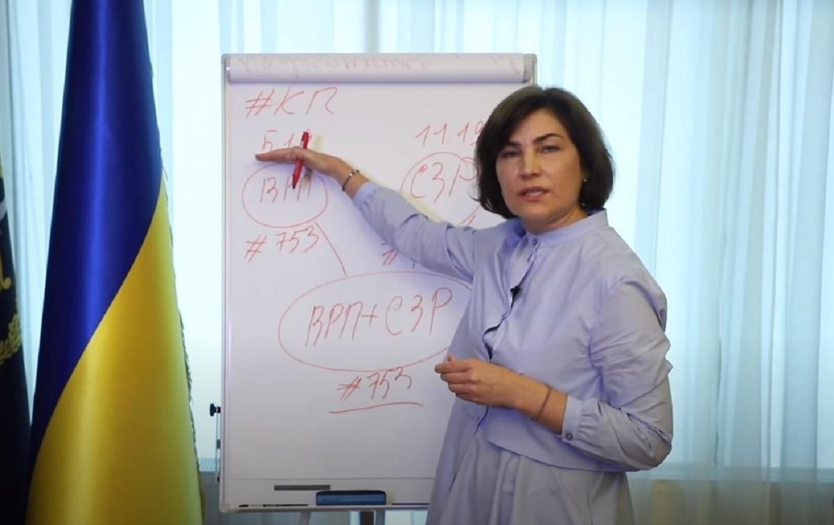 Венедиктова объяснила, почему вызов на допрос Порошенко законный