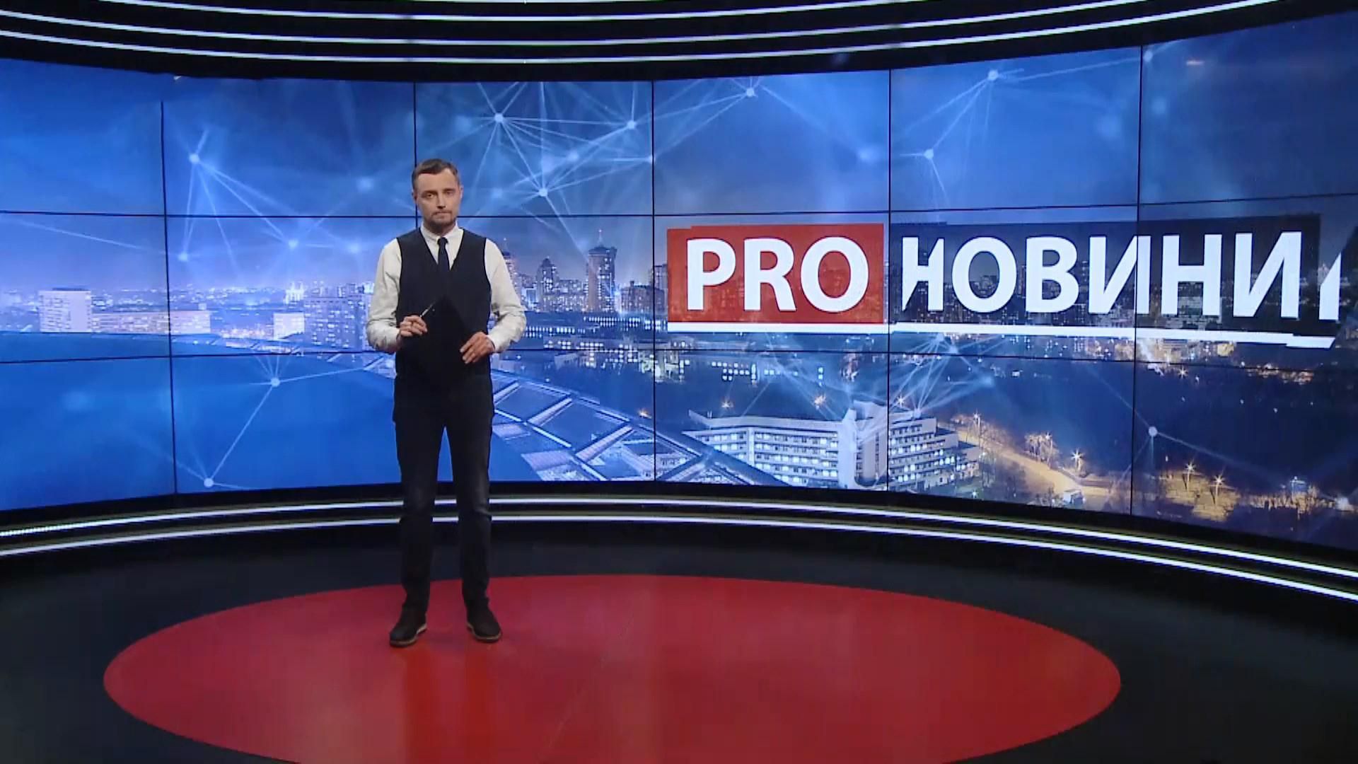 Pro новости: Законопроект об игорном бизнесе. Страны ЕС не открыли границы для украинцев Pro новости: Законопроект об игорном бизнесе. Страны ЕС не открыли границы для украинцев