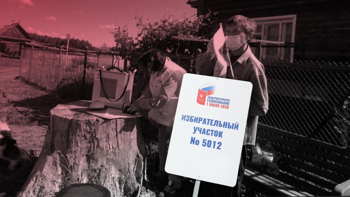 Голосування за Путіна Голосування за Путіна