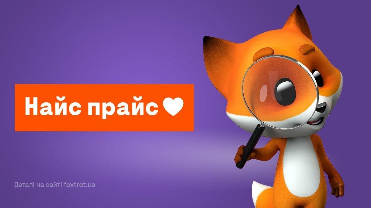 "Найс Прайс": что это и какие преимущества дает покупателям потребительской электроники "Найс Прайс": что это и какие преимущества дает покупателям потребительской электроники