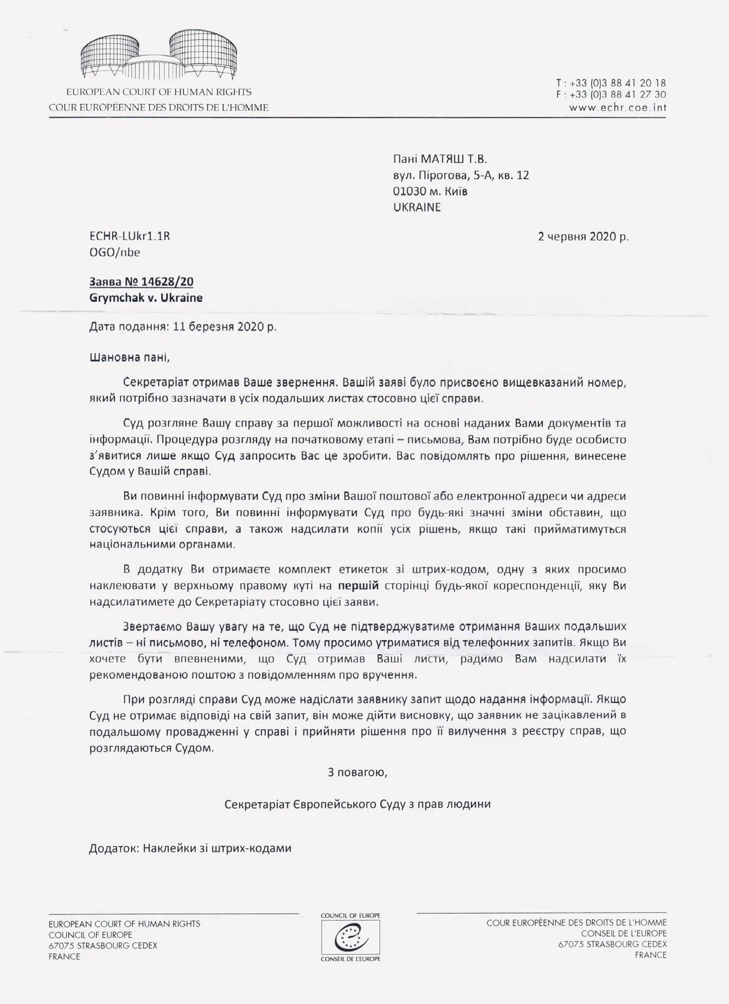 гримчак європейський суд позов гримчак європейський суд позов