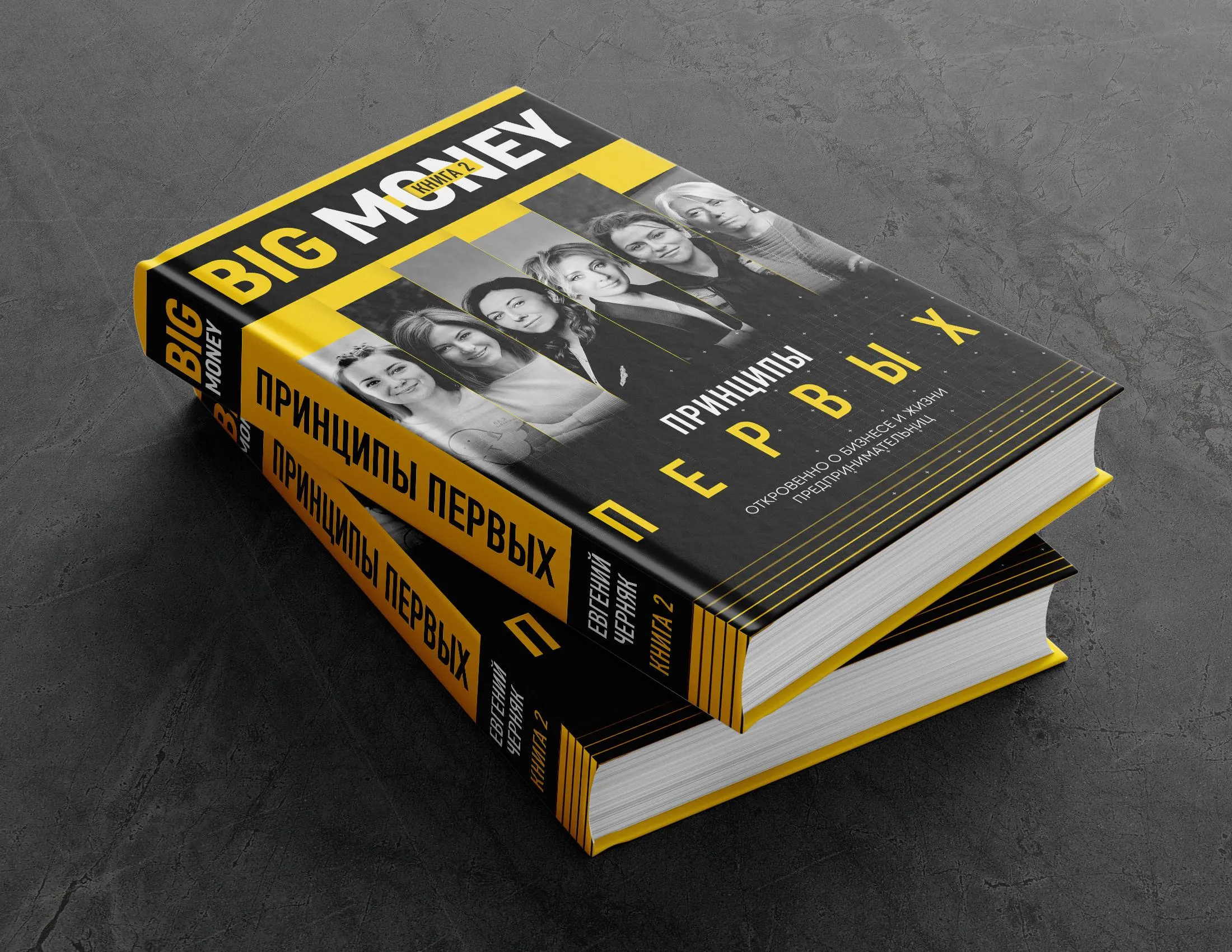 Big Money 2 Big Money 2