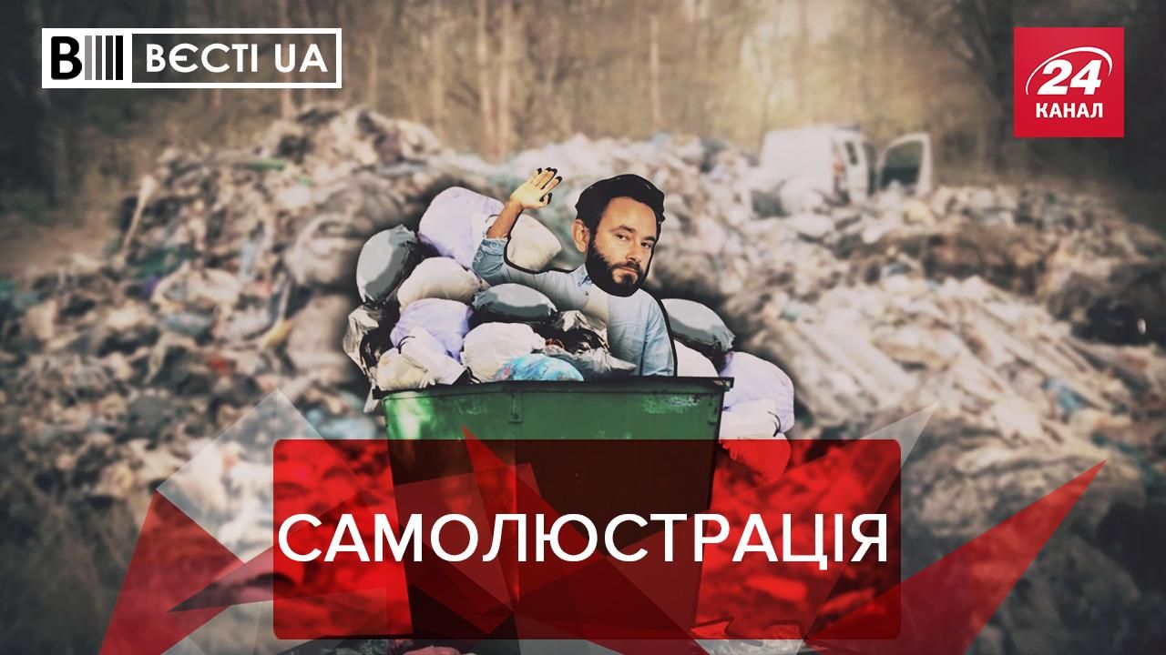 Вєсті.UA: Дубінський заліз у смітник. Скандальні груди Клітіної