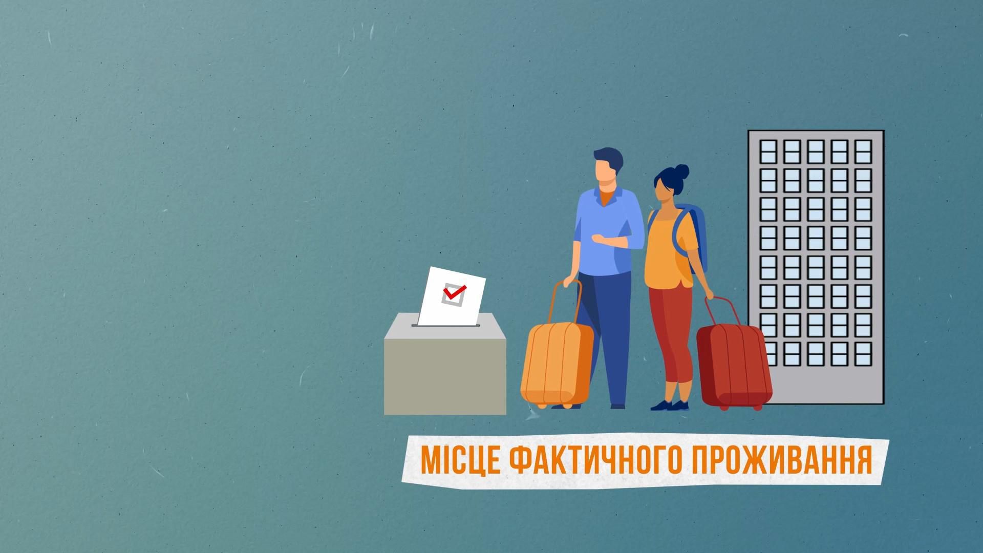 Мобильность избирателя: как проголосовать на выборах, если ты далеко от дома Мобильность избирателя: как проголосовать на выборах, если ты далеко от дома