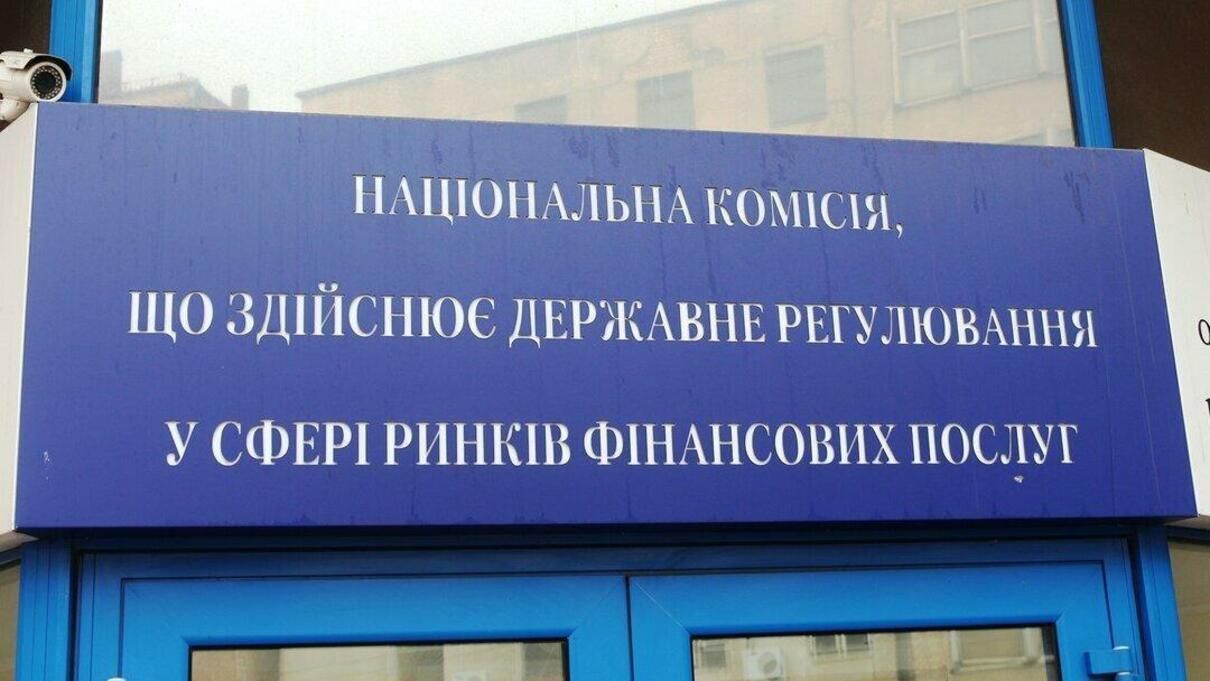 Нацкомфінпослуг ліквідовано 30 червня 2020 Нацкомфінпослуг ліквідовано 30 червня 2020