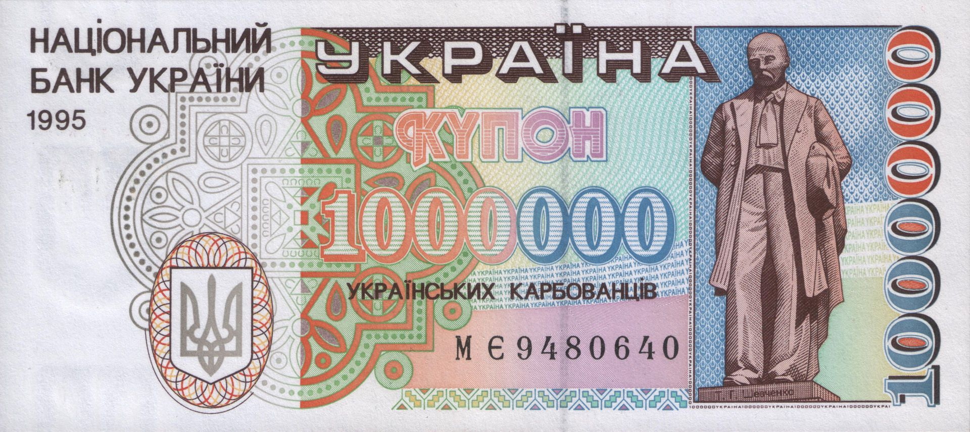 Як українці стали мільйонерами: сумний досвід 90-х – фото Як українці стали мільйонерами: сумний досвід 90-х – фото
