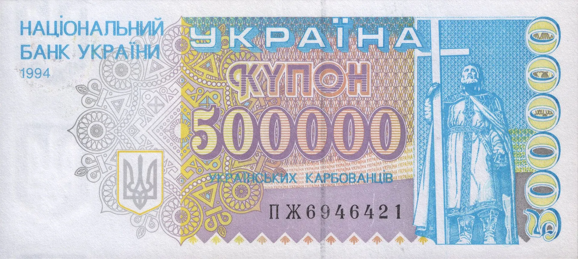 500 тисяч