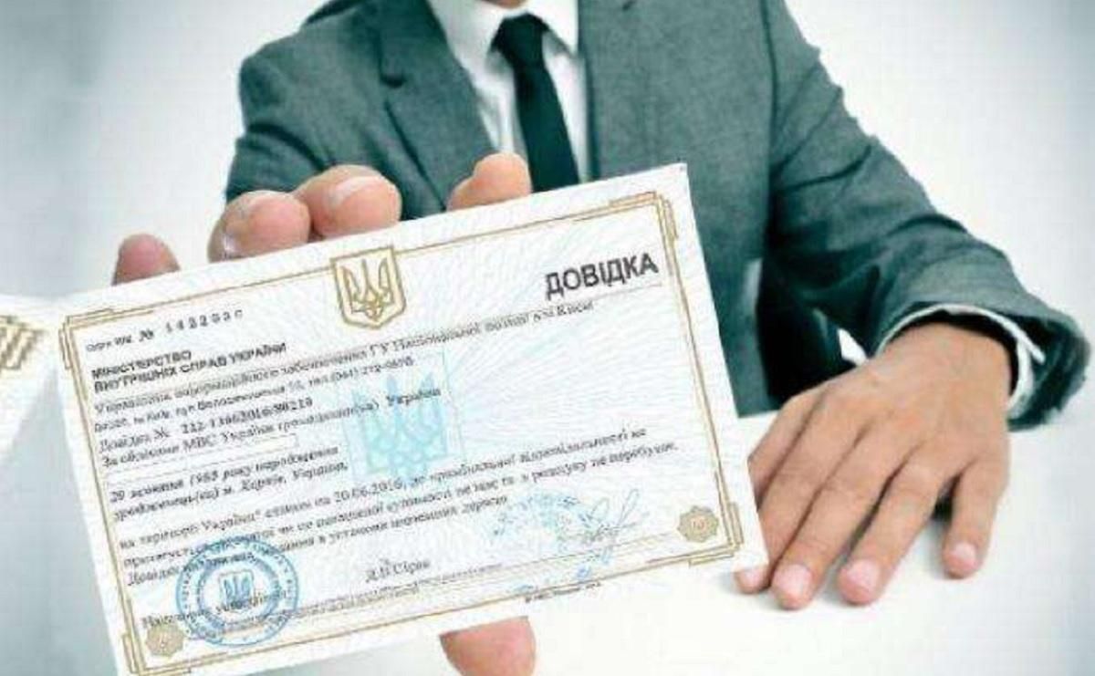 Довідку про несудимість можна отримати в паперовому форматі Довідку про несудимість можна отримати в паперовому форматі