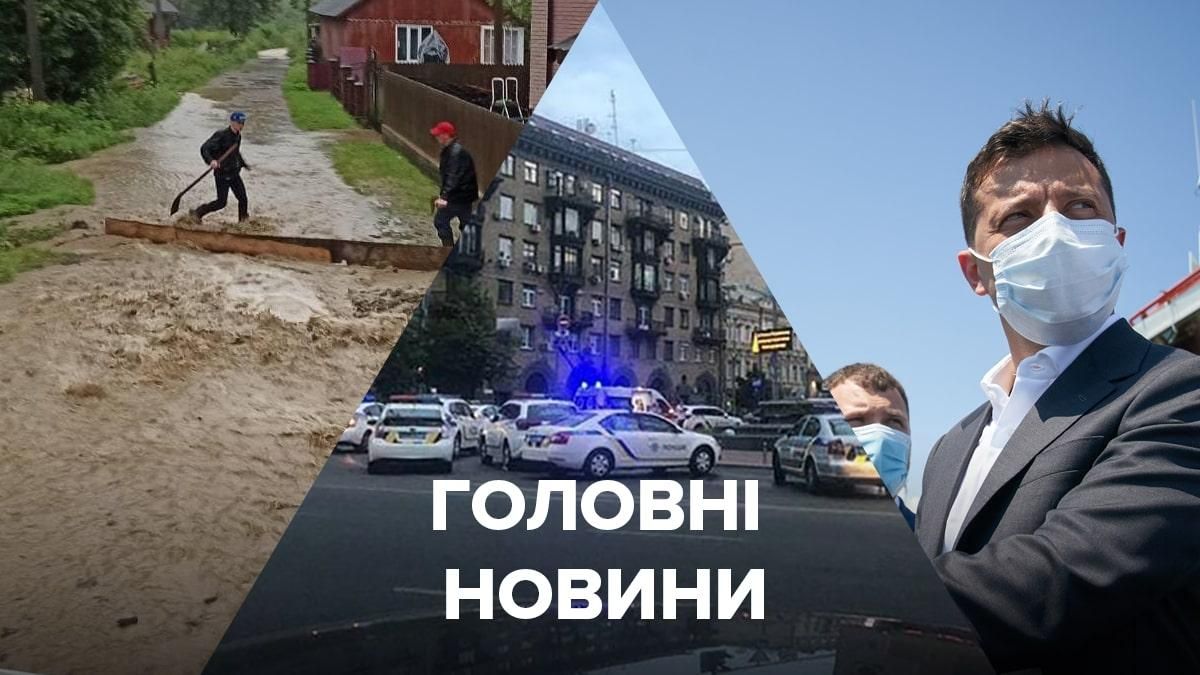Новости Украины – 4 июля 2020 новости Украины, мир