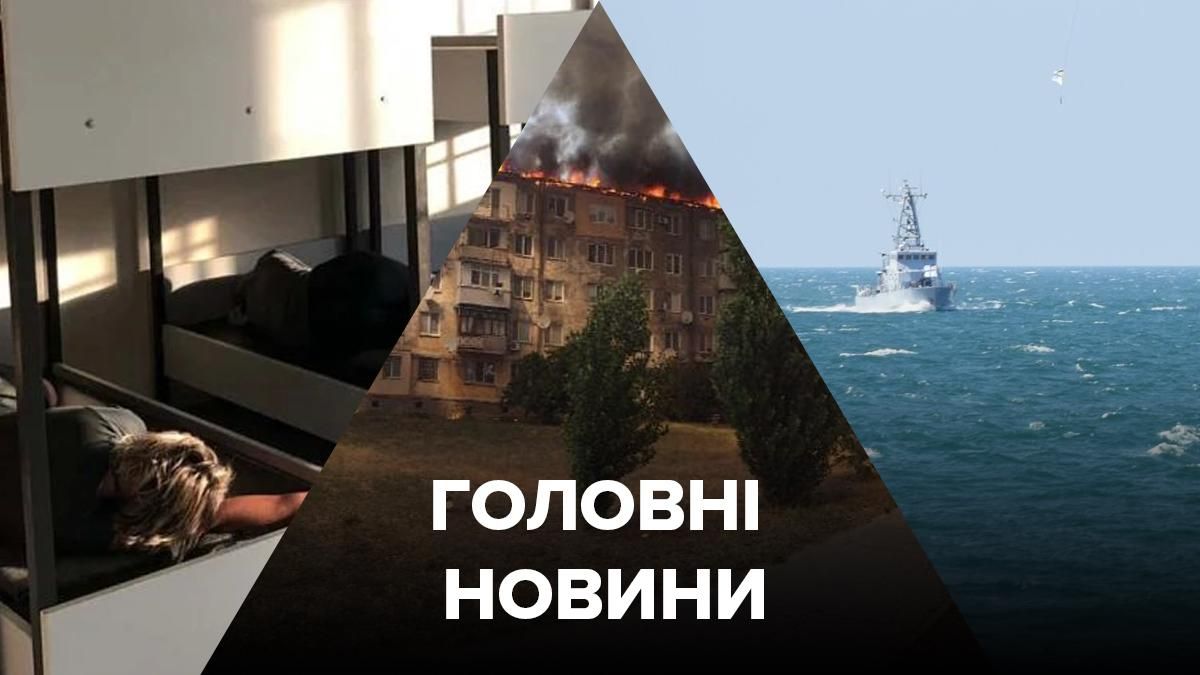 Новини України – 5 липня 2020 новини Україна, світ