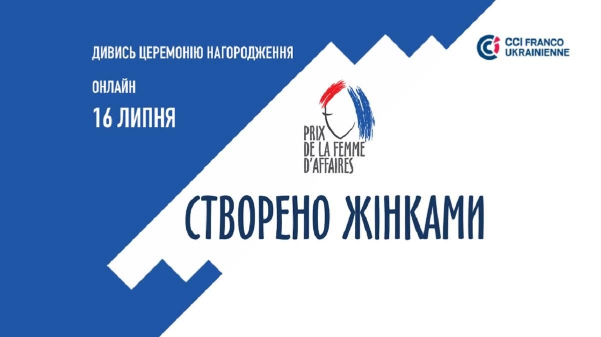 В Україні оберуть жінку-підприємницю року В Україні оберуть жінку-підприємницю року