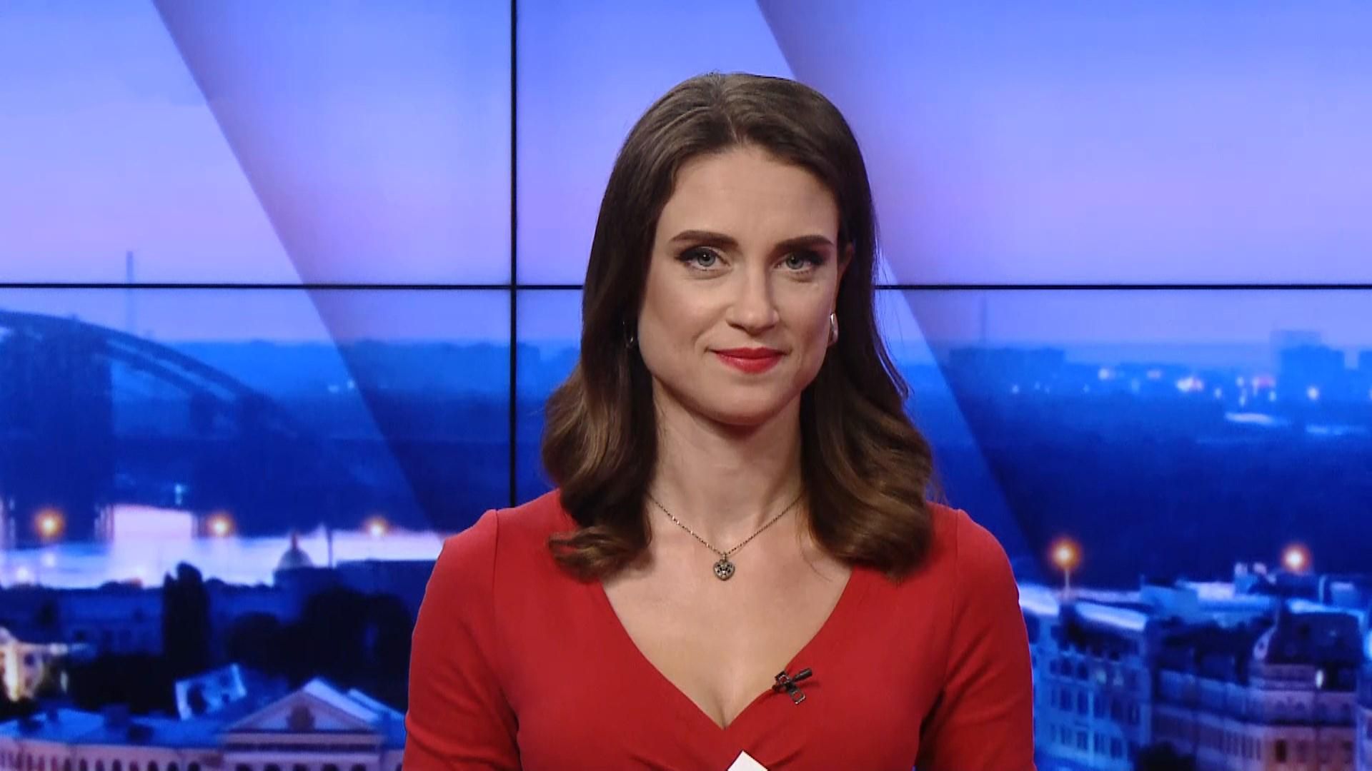 Підсумковий випуск новин за 18:00: Апеляція Стерненка. Загострення на Донбасі Підсумковий випуск новин за 18:00: Апеляція Стерненка. Загострення на Донбасі