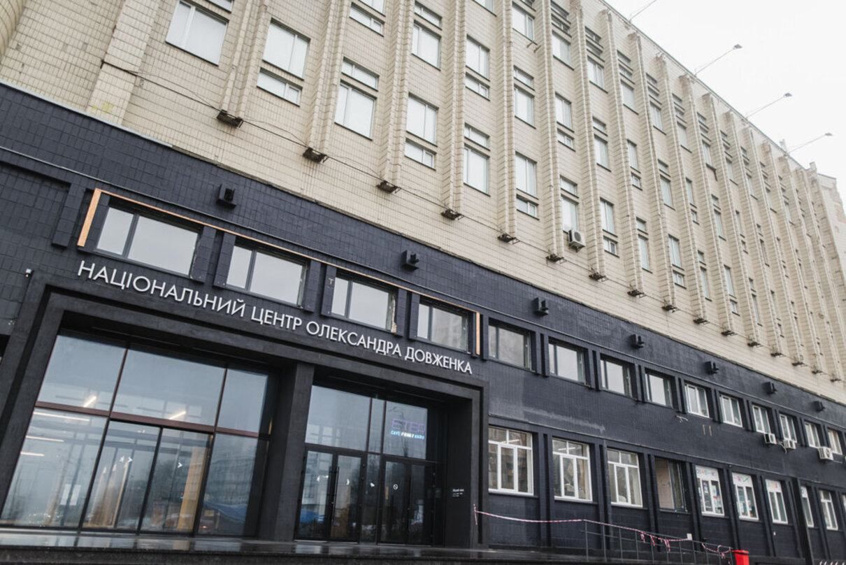 Нашлись деньги: Минфин разблокировал финансирование Довженко-Центра Нашлись деньги: Минфин разблокировал финансирование Довженко-Центра