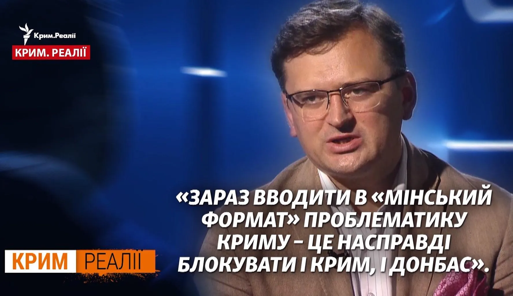 кулеба про крим кулеба про крим