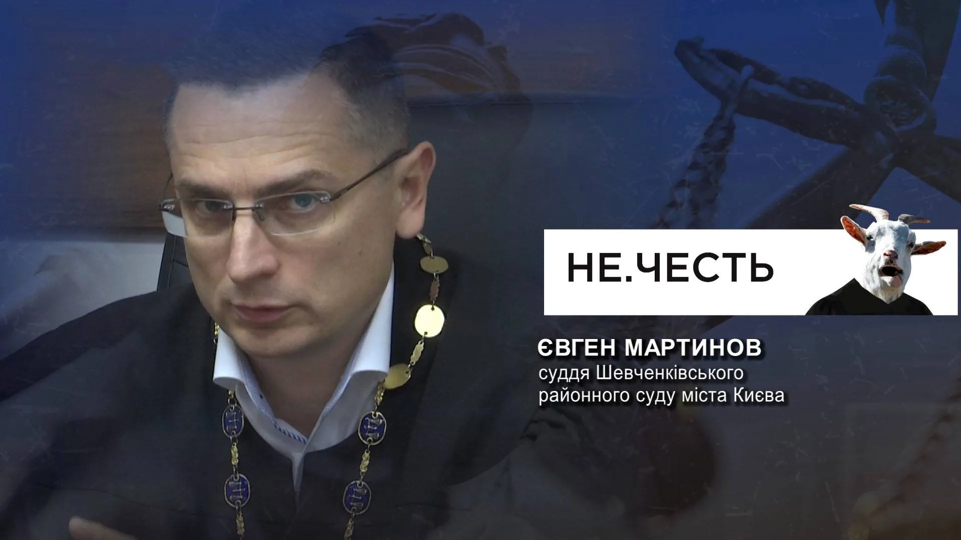 Євген Мартинов