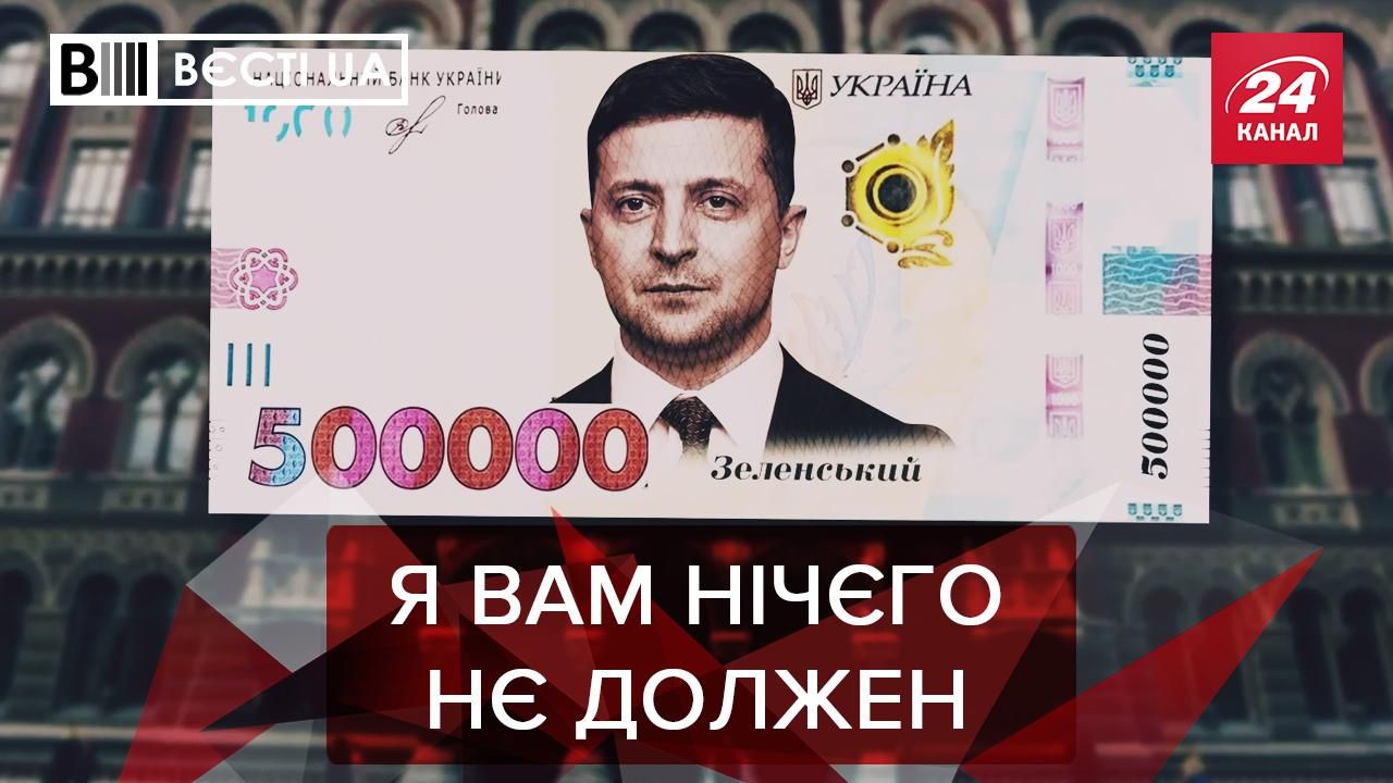 Вести.UA. Жир: Феномен Смолия. На Порошенко натравили "вовка"