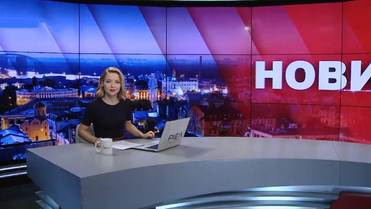 Підсумковий випуск новин за 21:00: Акція "200 днів брехні" у Києві. Протести у Білорусі Підсумковий випуск новин за 21:00: Акція "200 днів брехні" у Києві. Протести у Білорусі