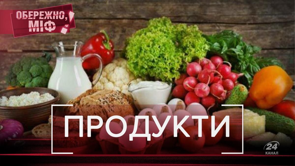 Ковбаса з туалетного паперу чи мишей: правда та міфи про продукти, які купляємо в супермаркеті