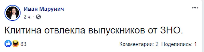 Олександра Клітіна, Україна проти корупції, відео, купальник 