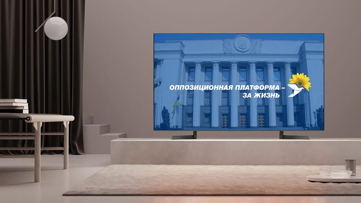 Скільки бюджетних грошей витратила на рекламу ОПЗЖ Медведчука Скільки бюджетних грошей витратила на рекламу ОПЗЖ Медведчука