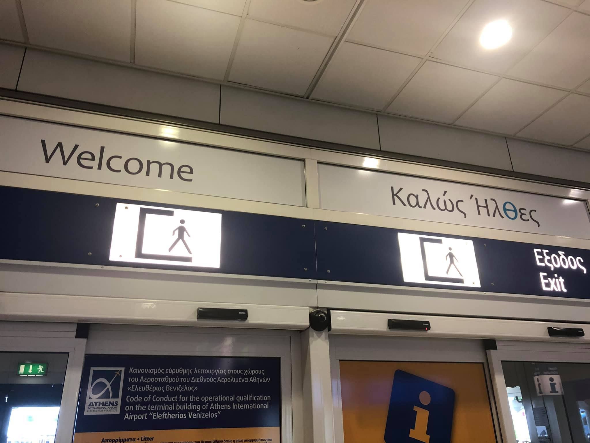 Затриманння 17 українців у Афінах: одній студентці дозволили в'їзд Затриманння 17 українців у Афінах: одній студентці дозволили в'їзд